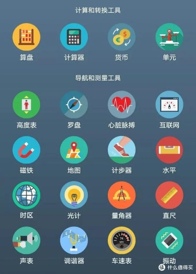 App下载，让你的手机变身为万能工具-第3张图片-www.211178.com_果博福布斯