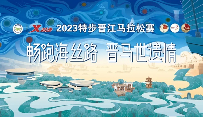 2023泉州马拉松报名时间及路线介绍-第3张图片-www.211178.com_果博福布斯