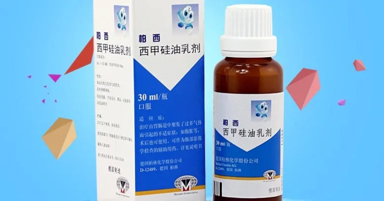 西甲硅油乳剂30ml要一次喝完吗 使用方法和注意事项-第1张图片-www.211178.com_果博福布斯