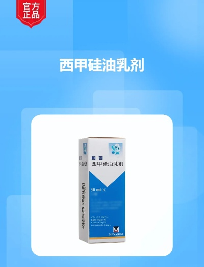 西甲硅油乳剂30ml要一次喝完吗 使用方法和注意事项-第2张图片-www.211178.com_果博福布斯