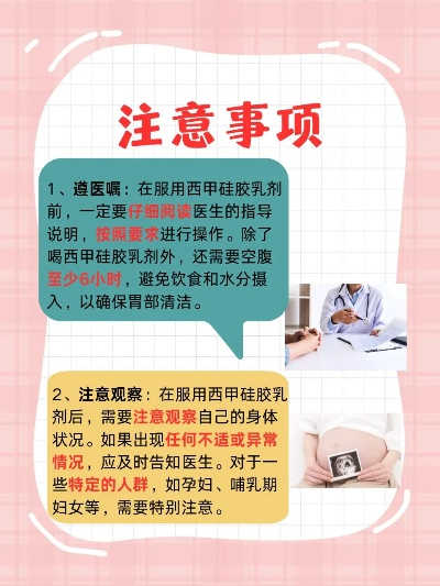 西甲硅油乳剂30ml要一次喝完吗 使用方法和注意事项-第3张图片-www.211178.com_果博福布斯