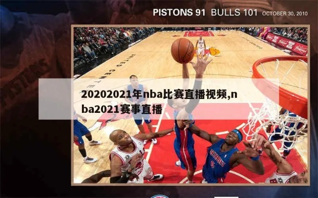 nba20181月4日 2021年1月4日nba比赛录像-第2张图片-www.211178.com_果博福布斯